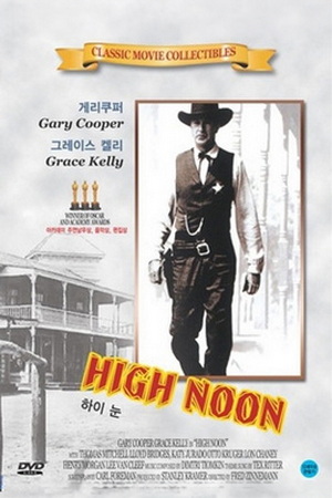 하이 눈. High Noon (게리 쿠퍼) 앨범 표지