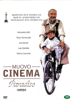시네마 천국. Cinema Paradiso (자크 페렝) 앨범 표지