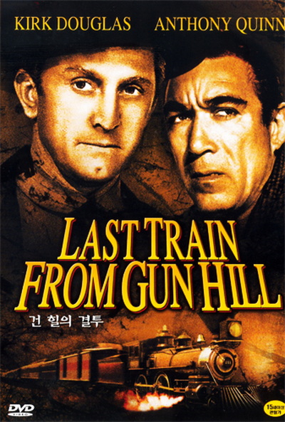 건힐의결투. Last Train From Gun Hill (커크 더글라스. 앤서니 퀸) 앨범 표지