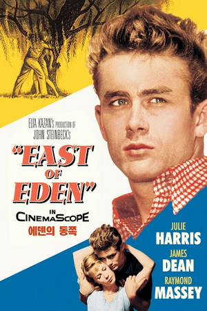 에덴의 동쪽. East Of Eden (제임스 딘) 앨범 표지