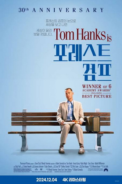 포레스트 검프. Forrest Gump (톰 행크스) 앨범 표지