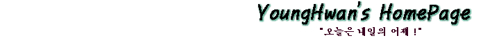 YoungHwan's HomePage